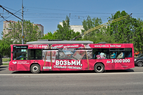 реклама московского кредитного банка